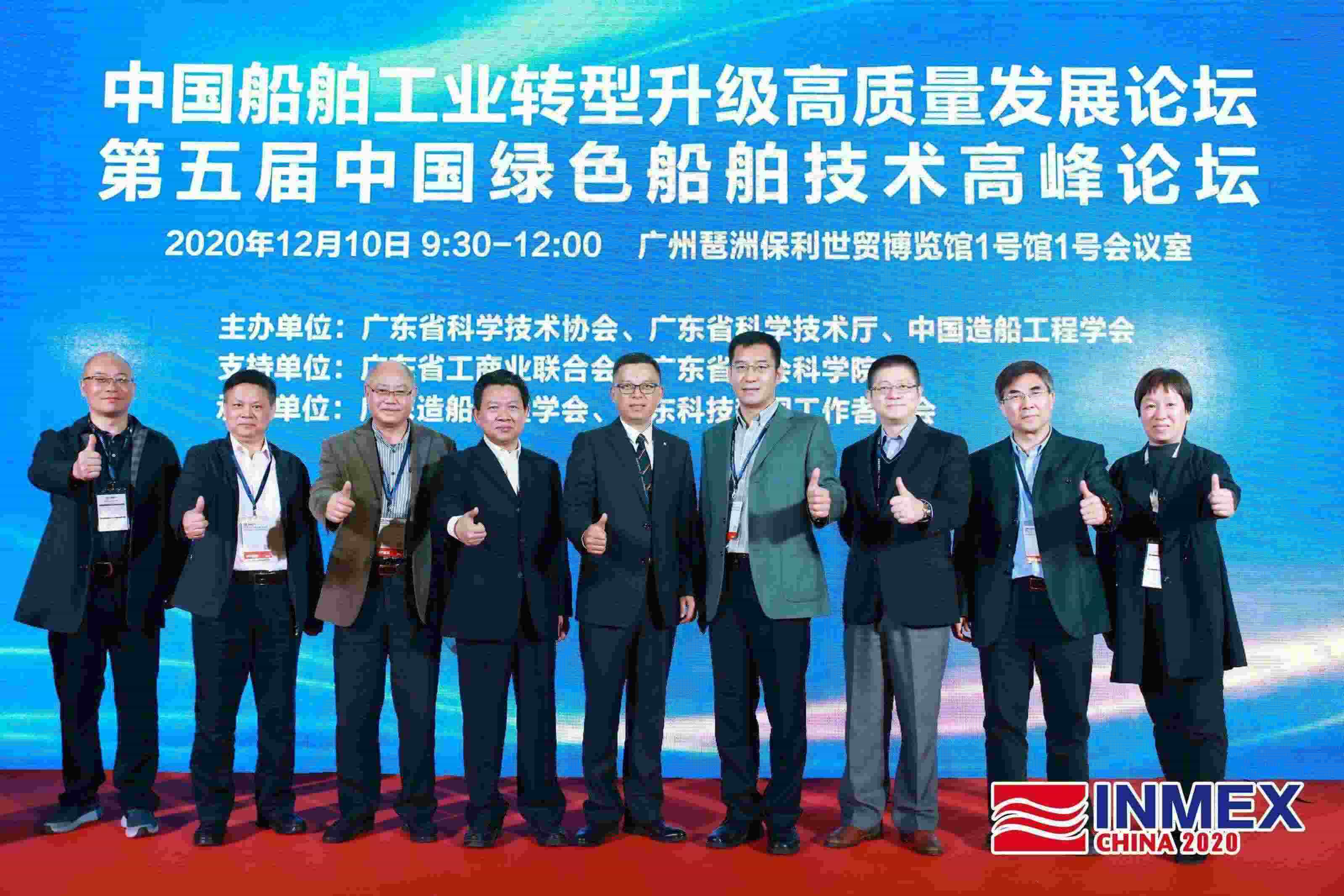 2020第九屆海事展論壇7