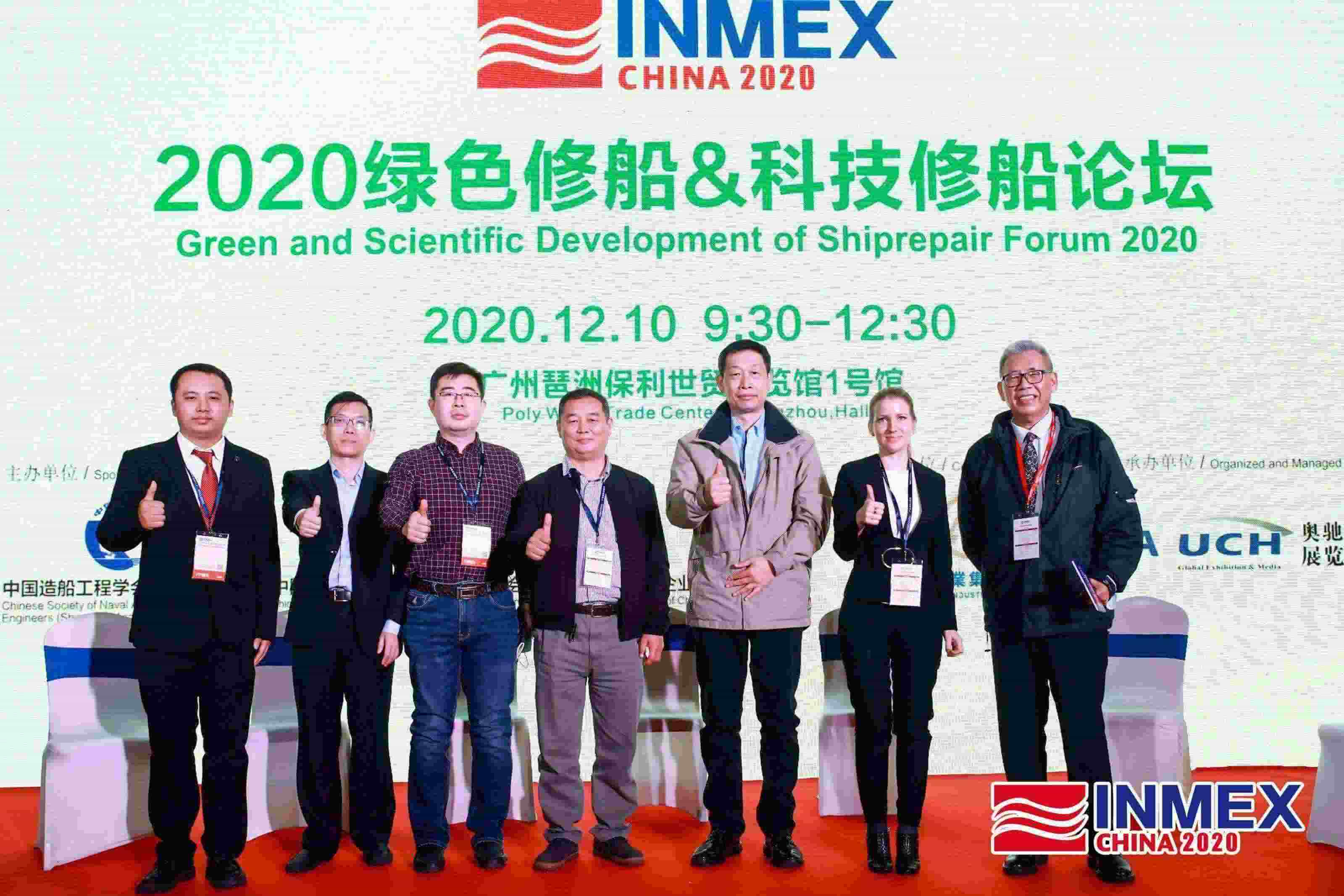 2020第九屆海事展論壇5